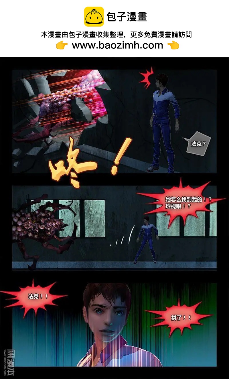 第26回 捕兽夹-第26话