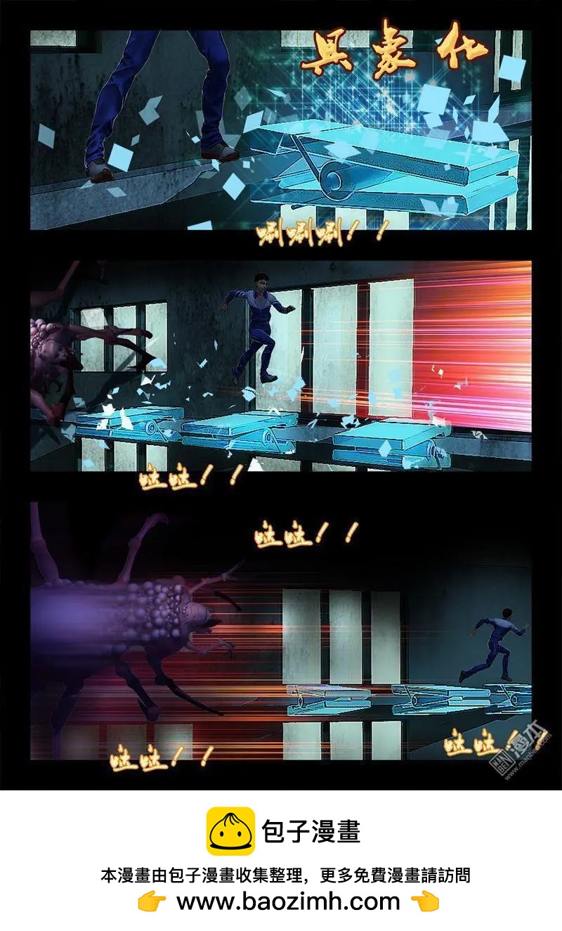 第26回 捕兽夹-第26话