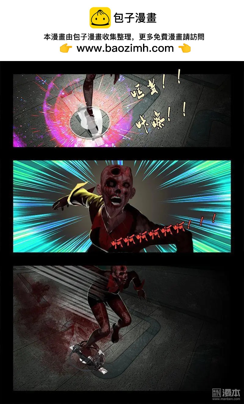 第26回 捕兽夹-第26话