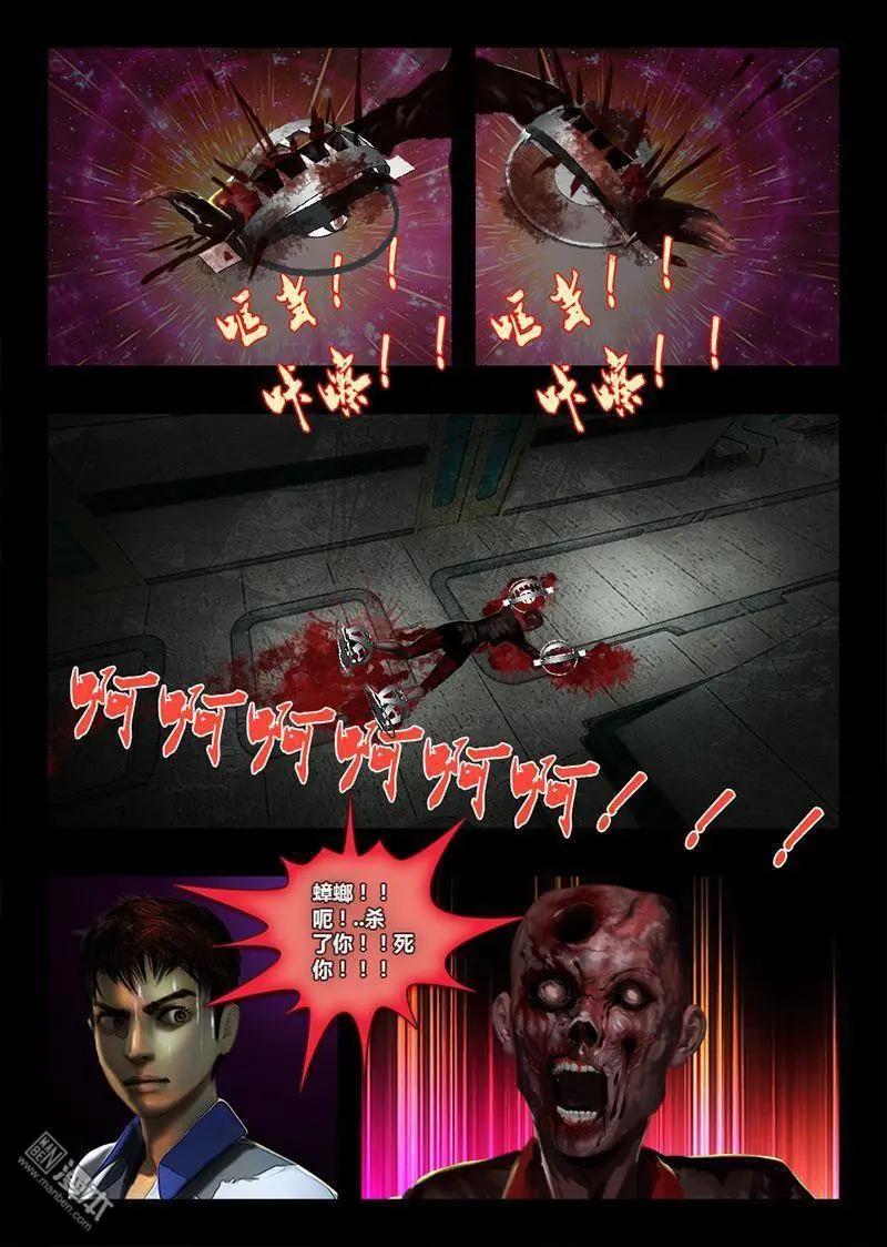 第26回 捕兽夹-第26话