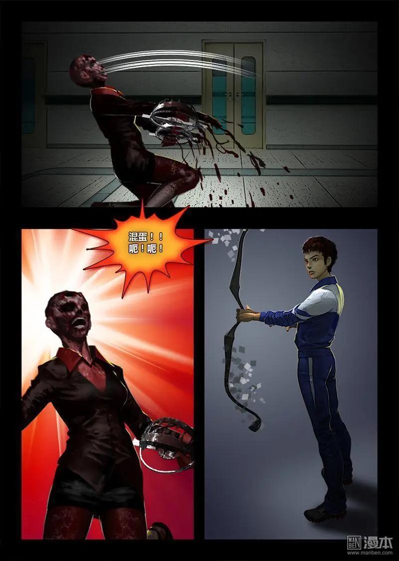 第26回 捕兽夹-第26话