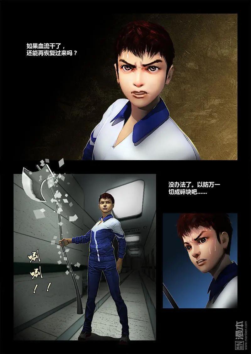 第26回 捕兽夹-第26话