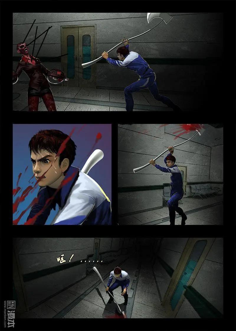 第26回 捕兽夹-第26话