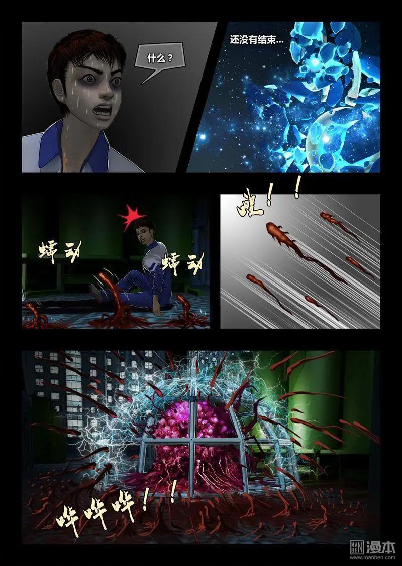 第28回 绝望-第28话