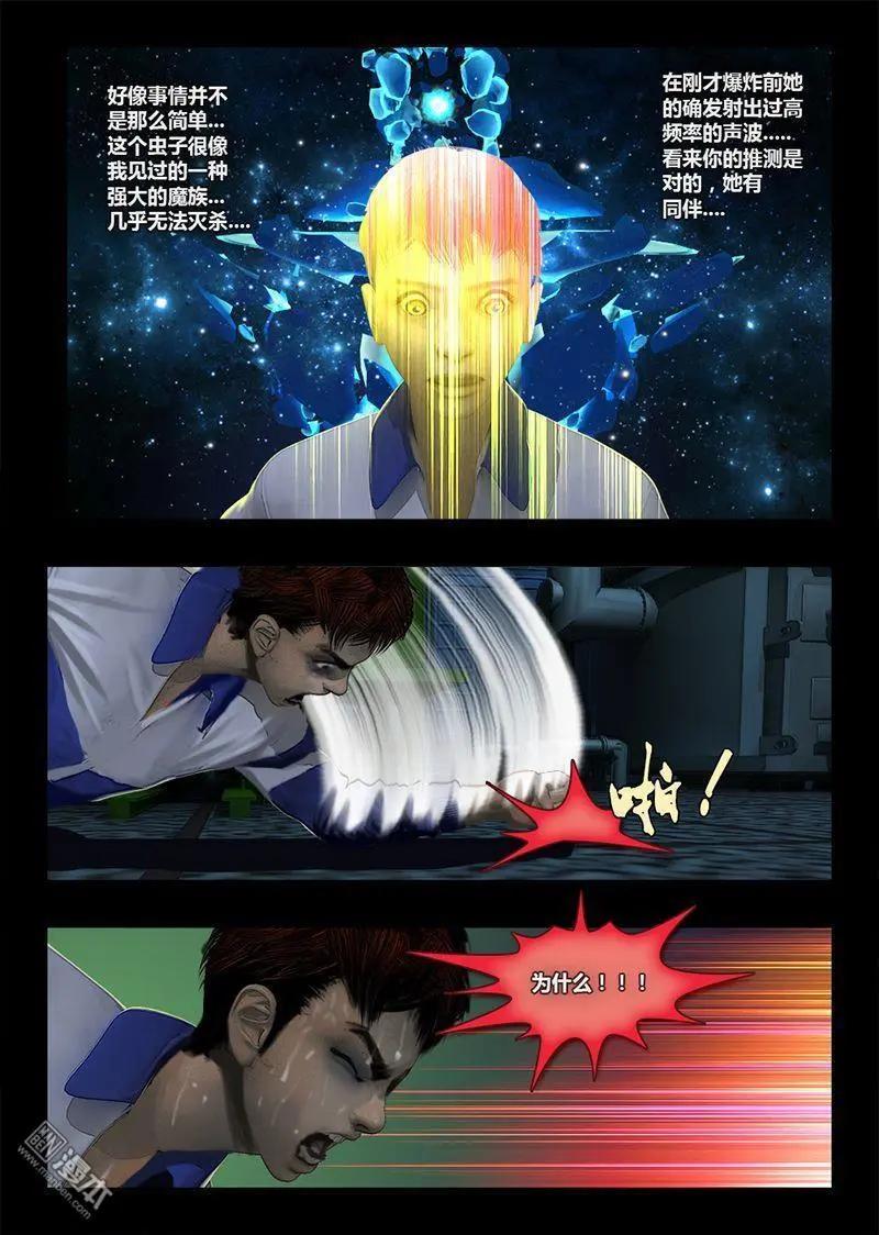 第28回 绝望-第28话