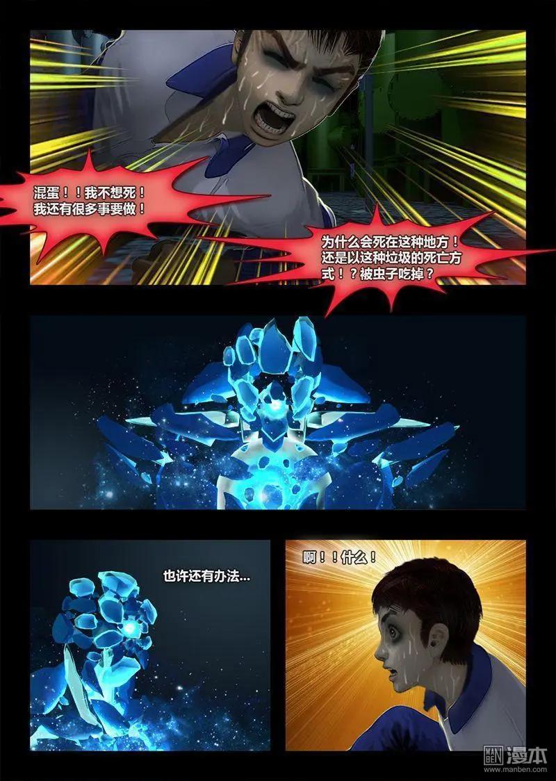 第28回 绝望-第28话