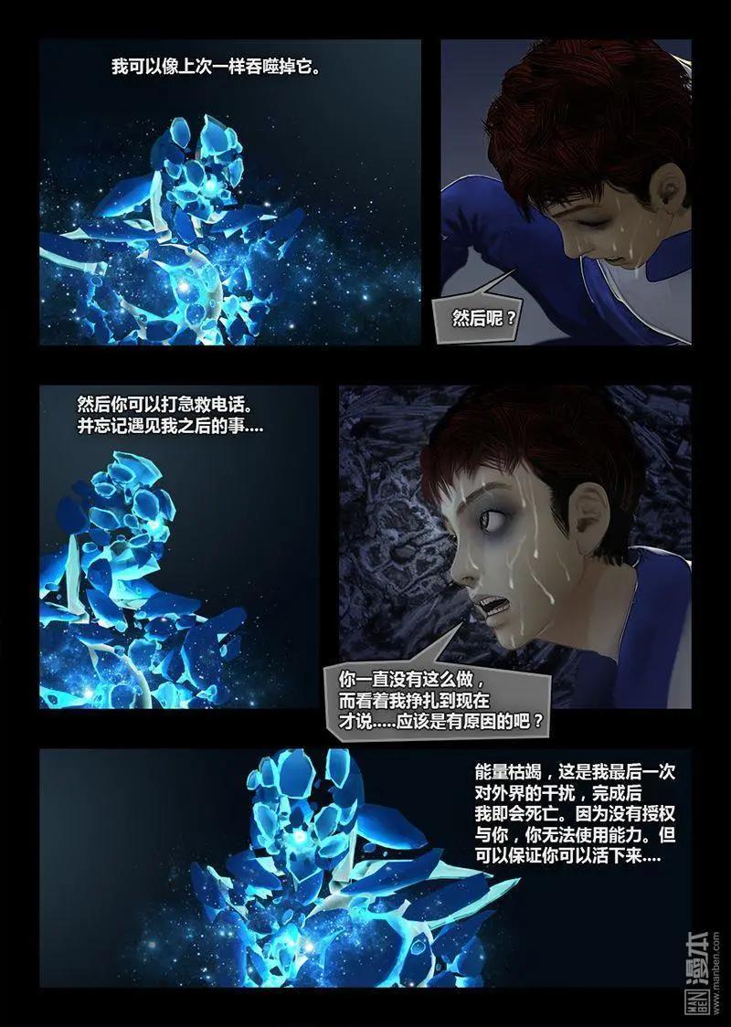 第28回 绝望-第28话