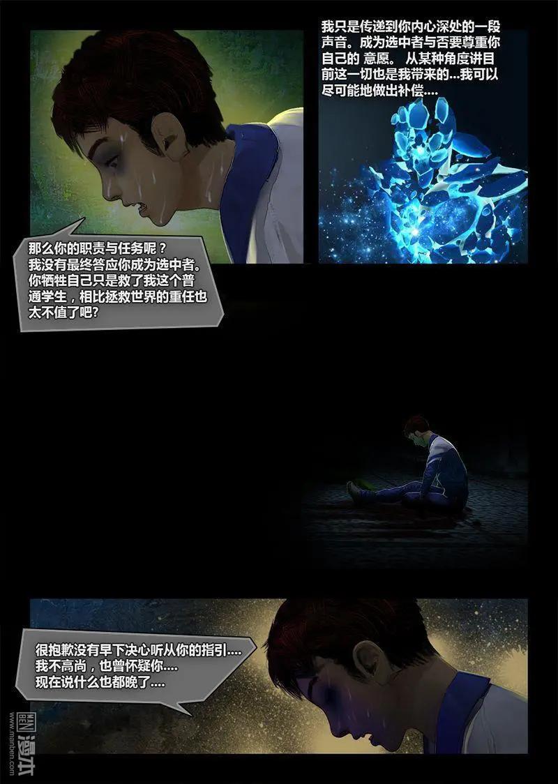 第28回 绝望-第28话