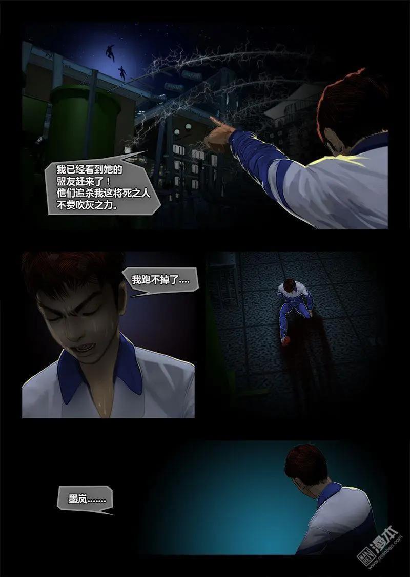 第28回 绝望-第28话