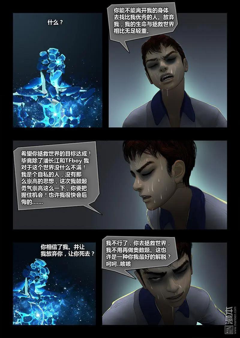 第28回 绝望-第28话