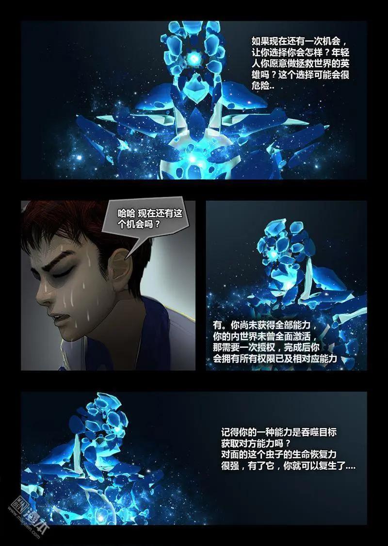 第28回 绝望-第28话