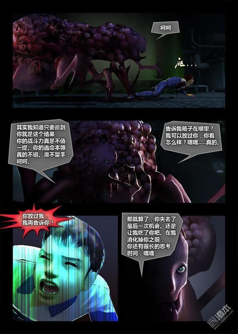 第28回 绝望-第28话