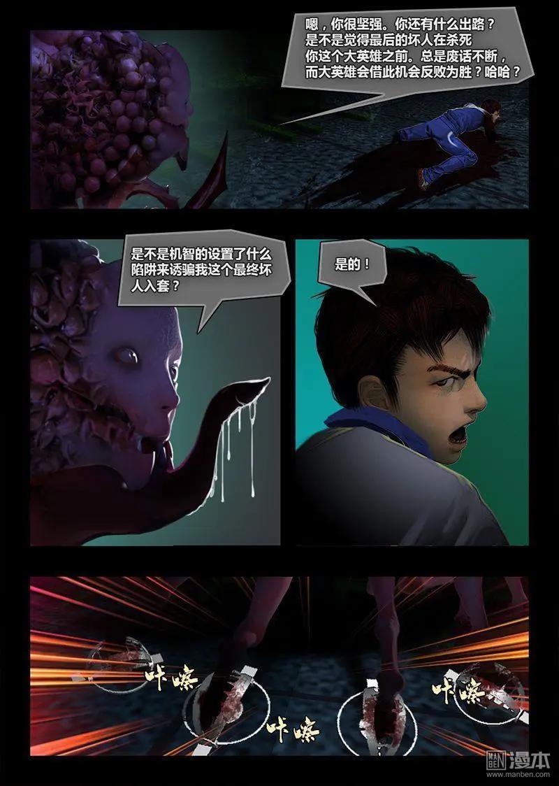 第28回 绝望-第28话