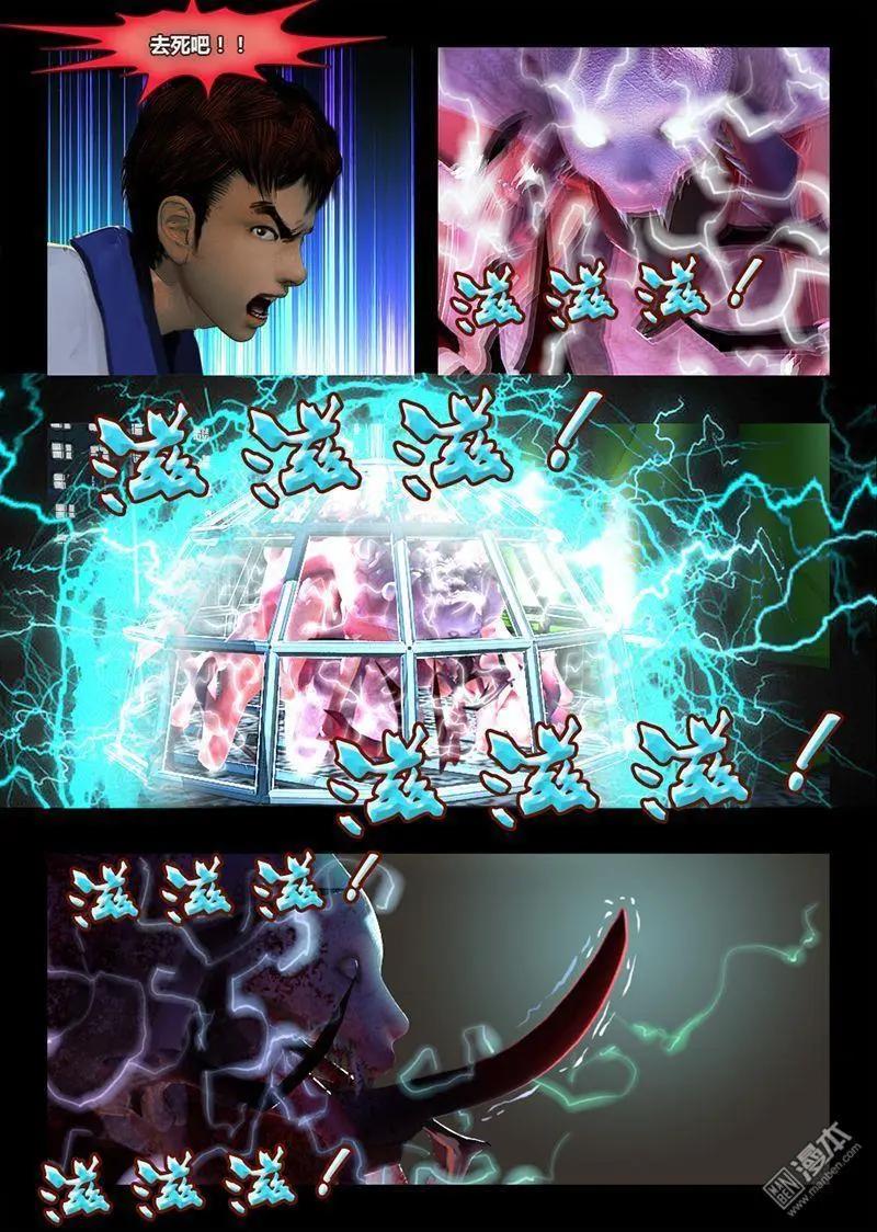 第28回 绝望-第28话