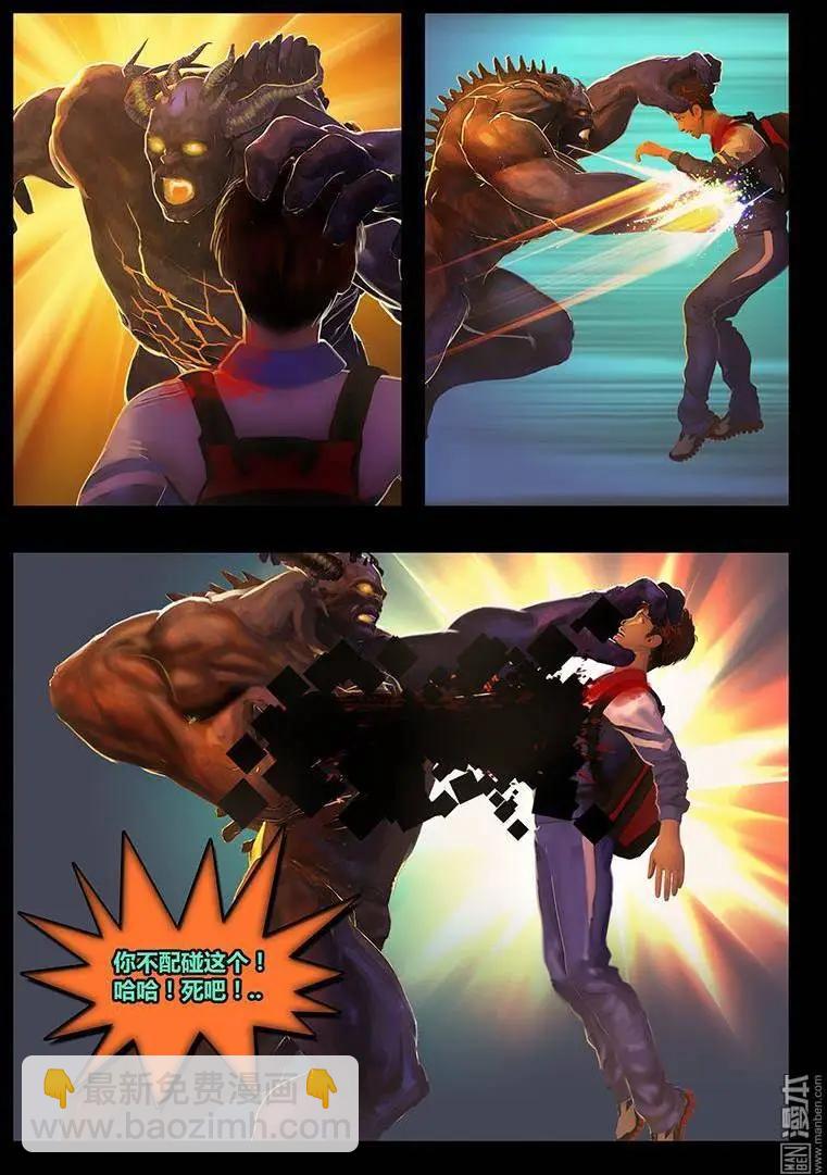 第4回 催眠大师-第4话