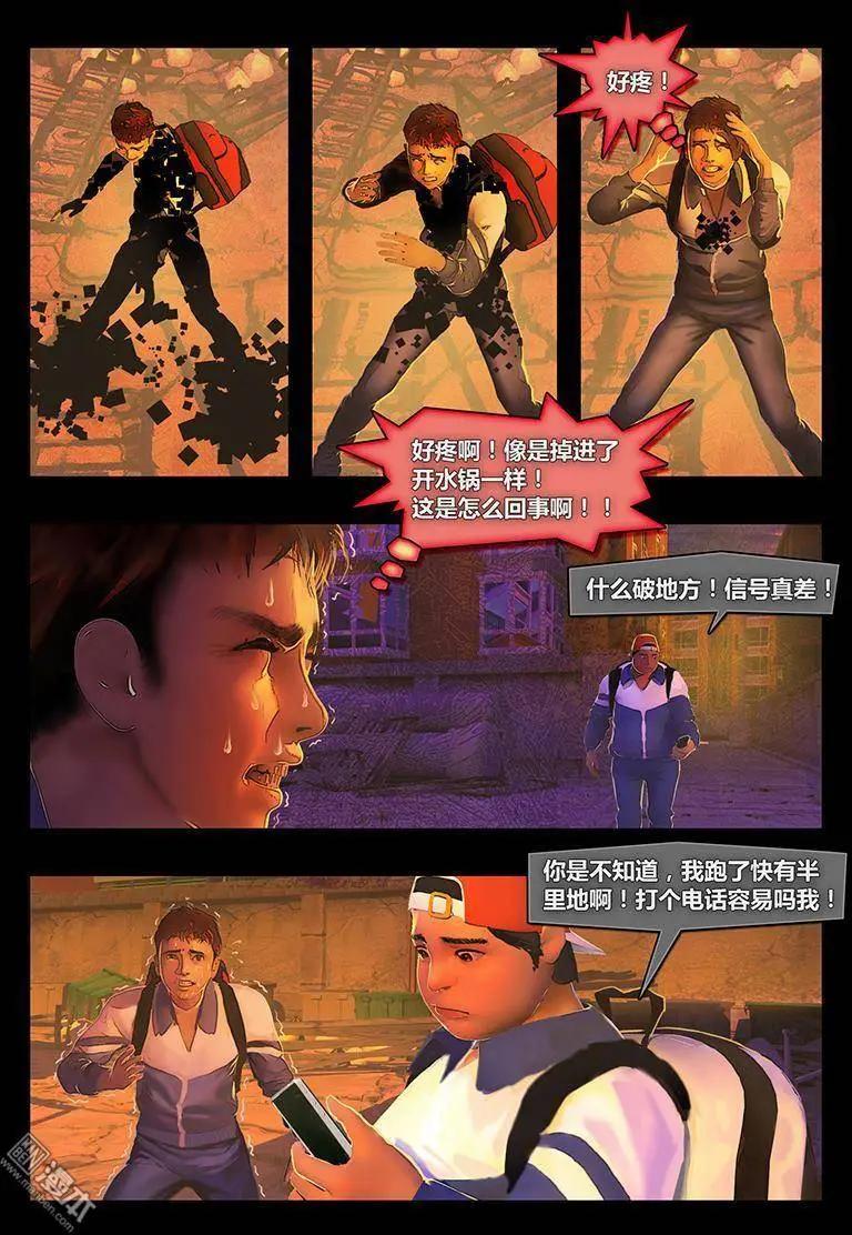 第4回 催眠大师-第4话