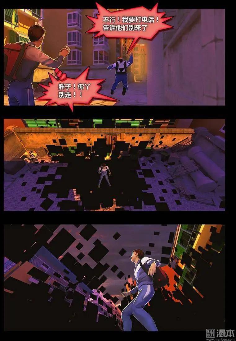 第4回 催眠大师-第4话