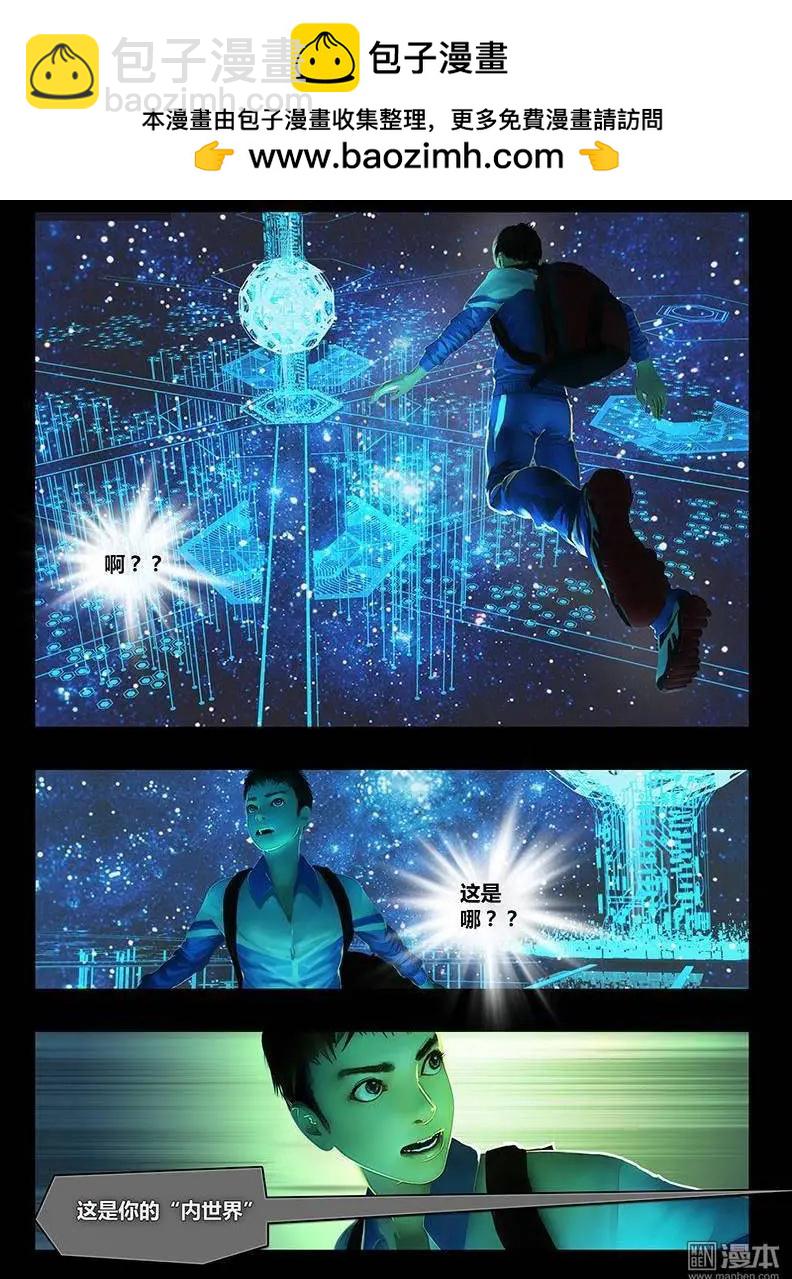 第4回 催眠大师-第4话