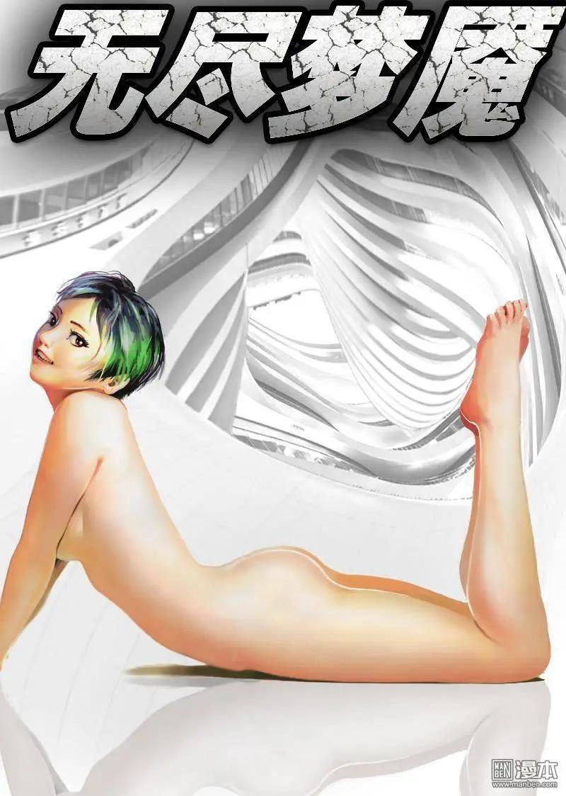 第6回 麻烦上身-第6话