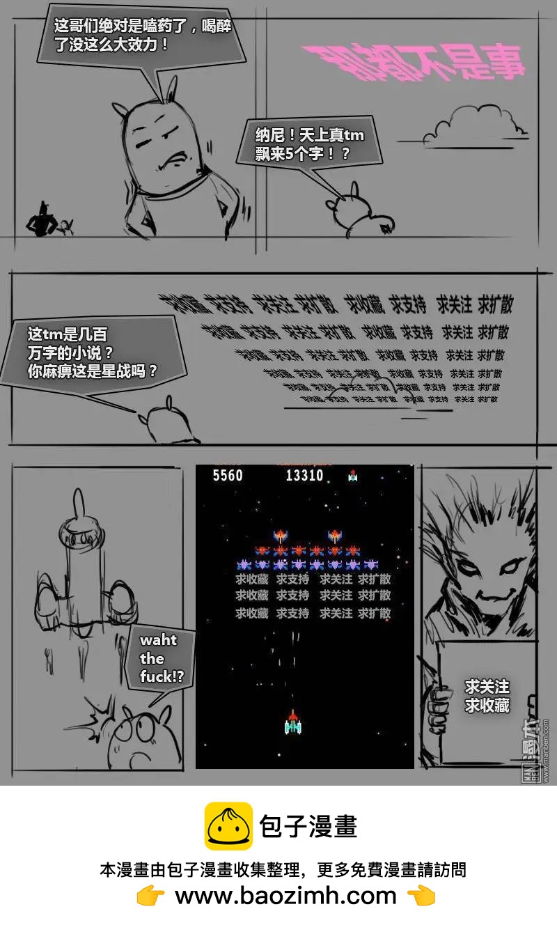 第6回 麻烦上身-第6话