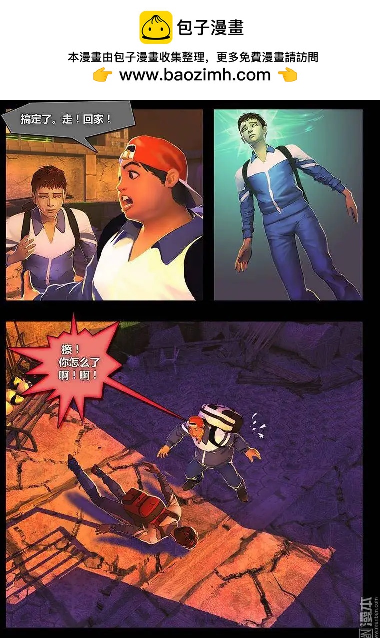 第6回 麻烦上身-第6话