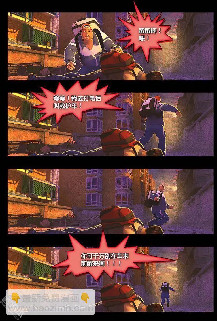 第6回 麻烦上身-第6话