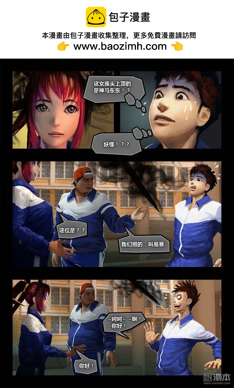 第8回 处女情结-第8话