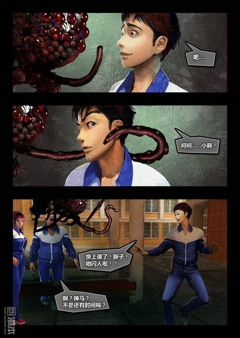 第8回 处女情结-第8话