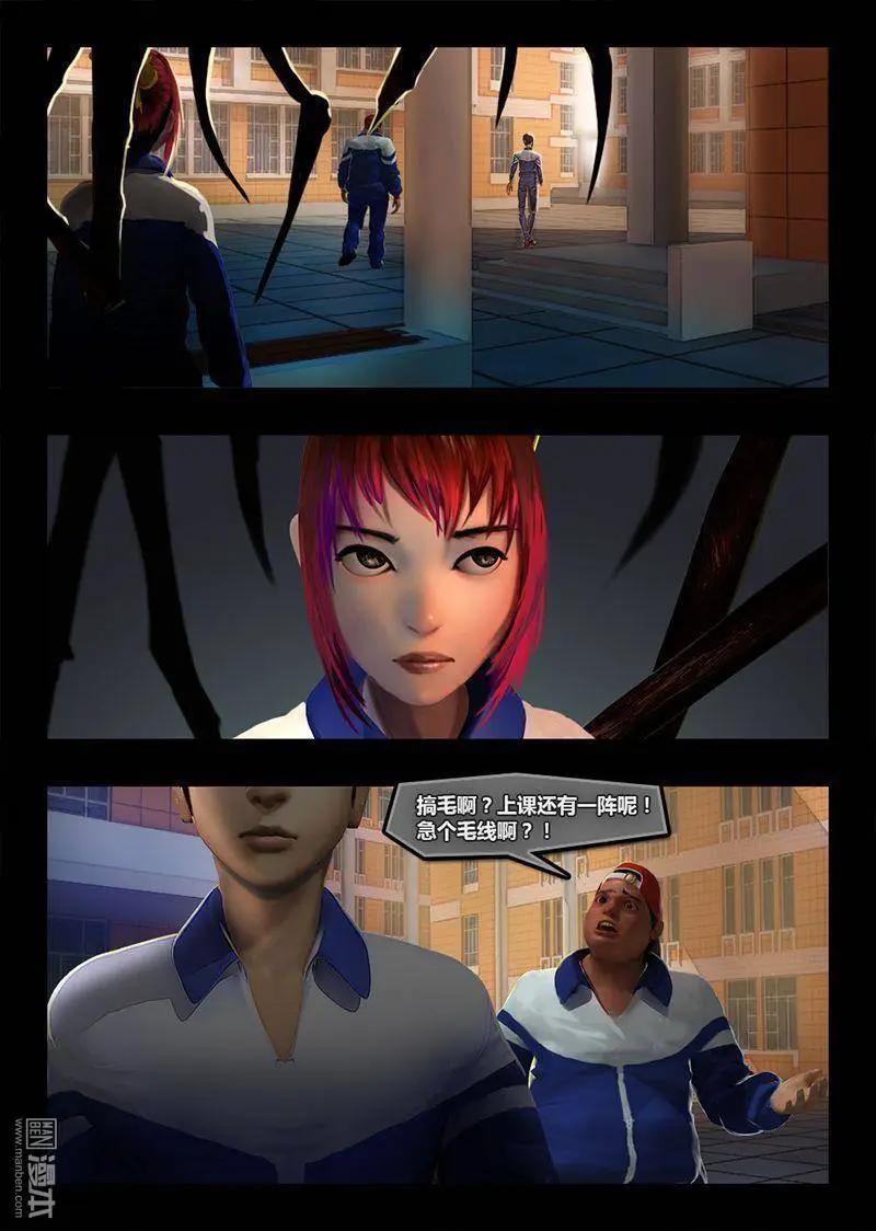 第8回 处女情结-第8话