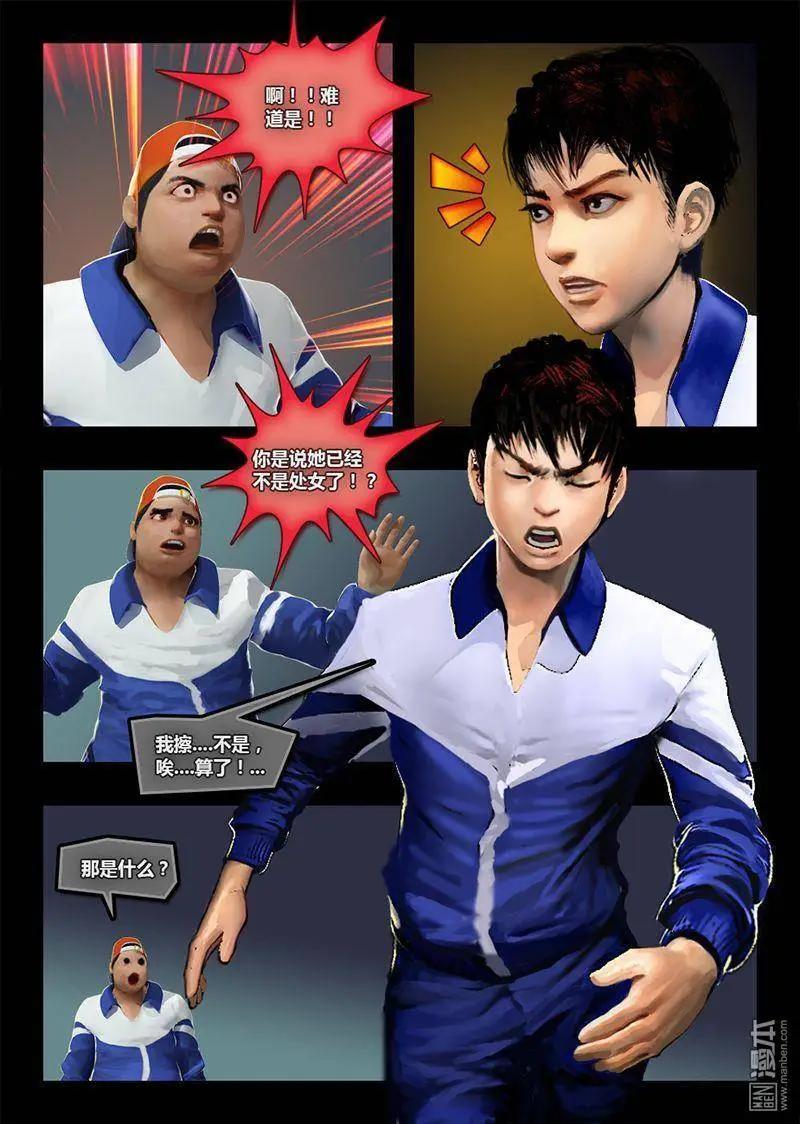 第8回 处女情结-第8话