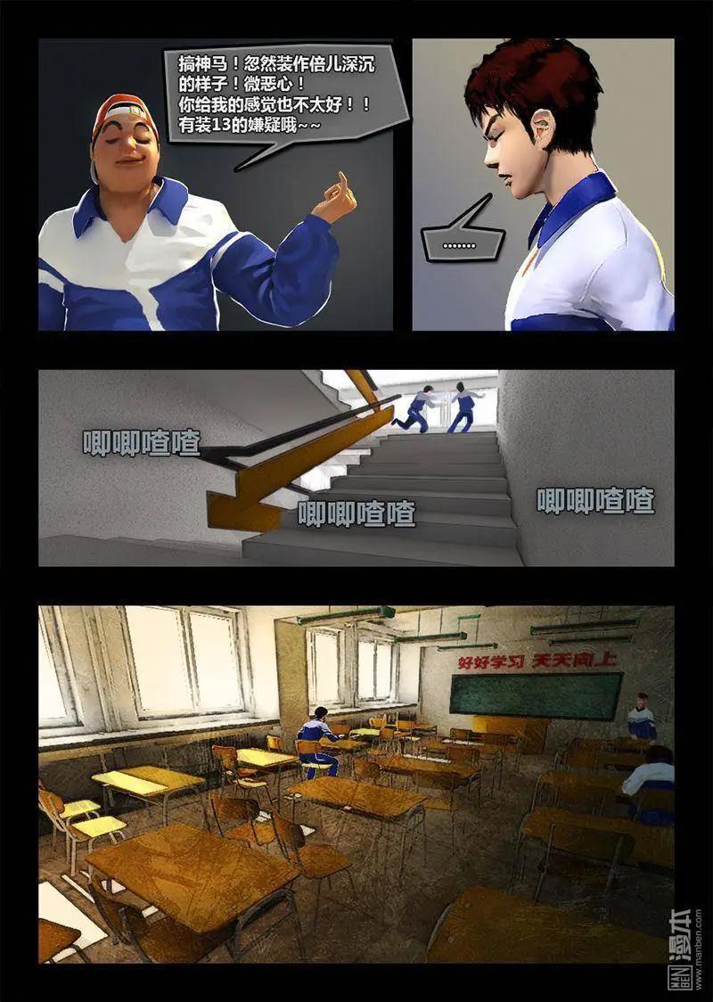 第8回 处女情结-第8话