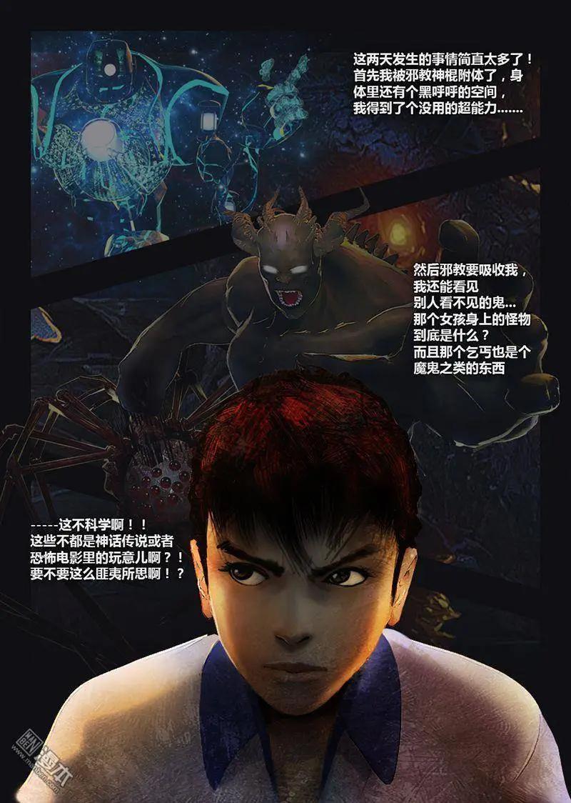 第8回 处女情结-第8话