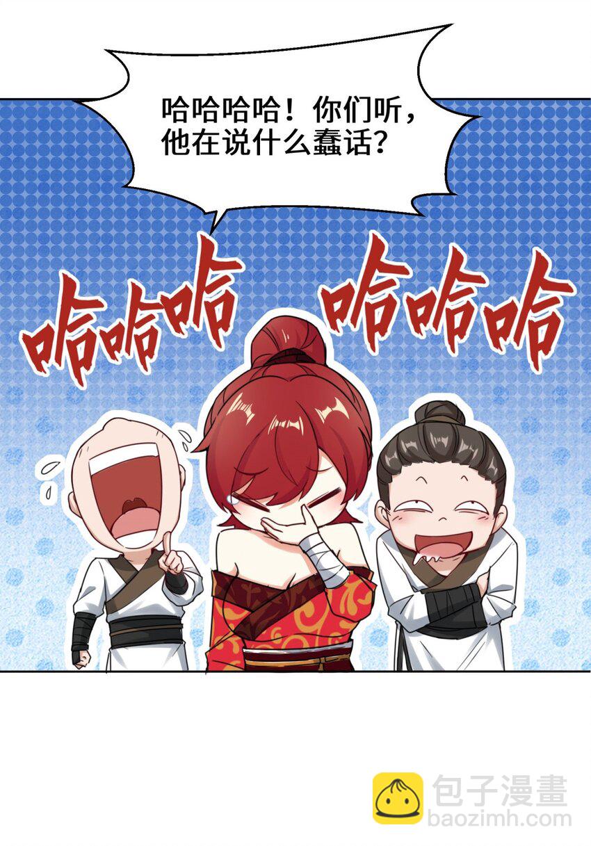 01 天骄武赋-第2话