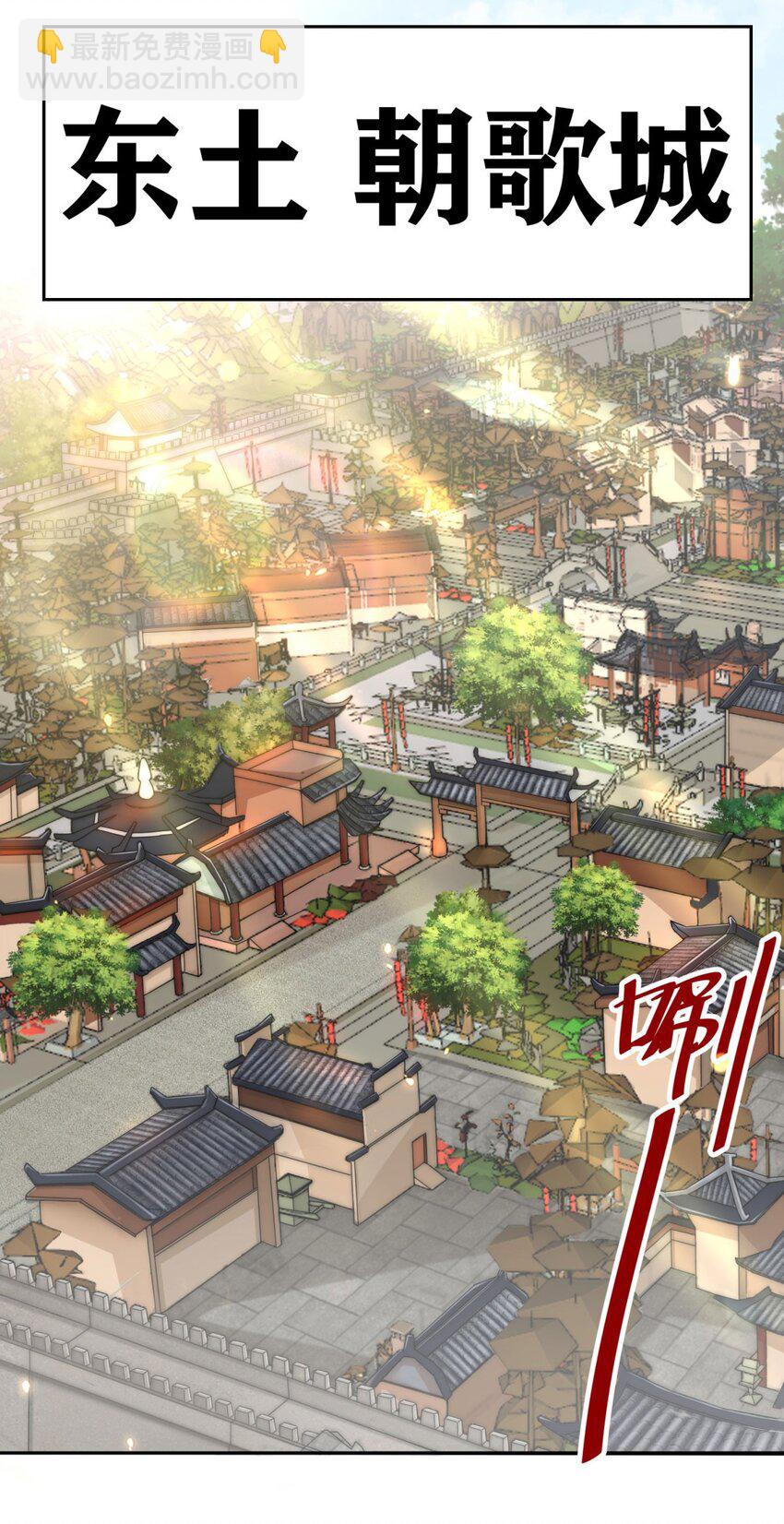 01 天骄武赋-第2话