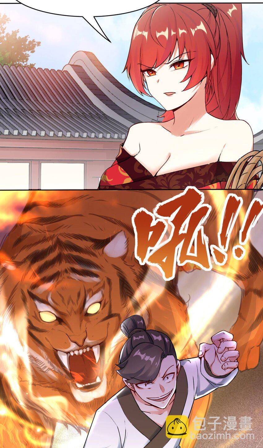 01 天骄武赋-第2话