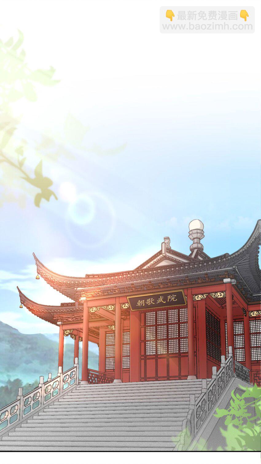 01 天骄武赋-第2话