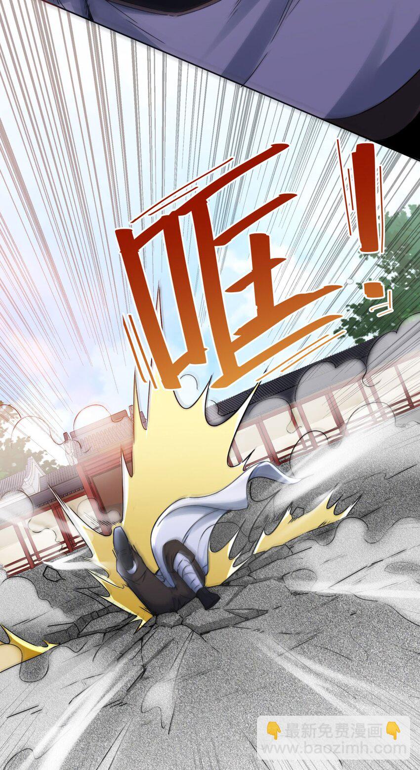 01 天骄武赋-第2话