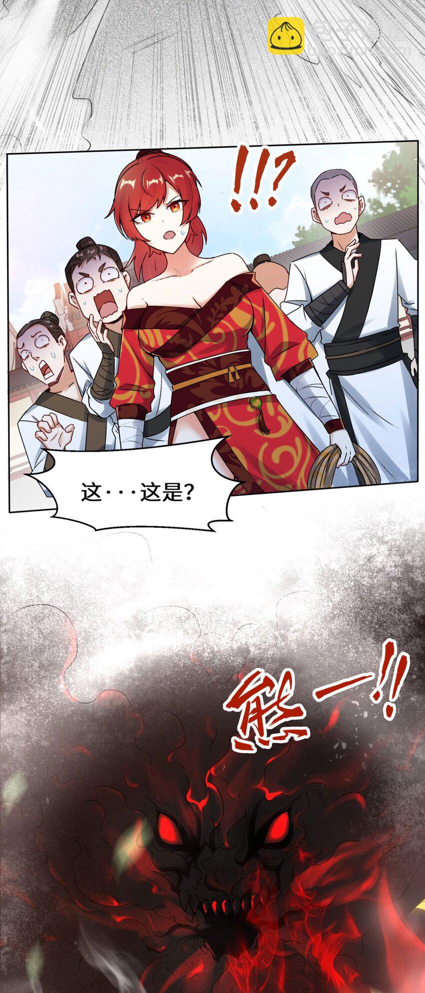 01 天骄武赋-第2话