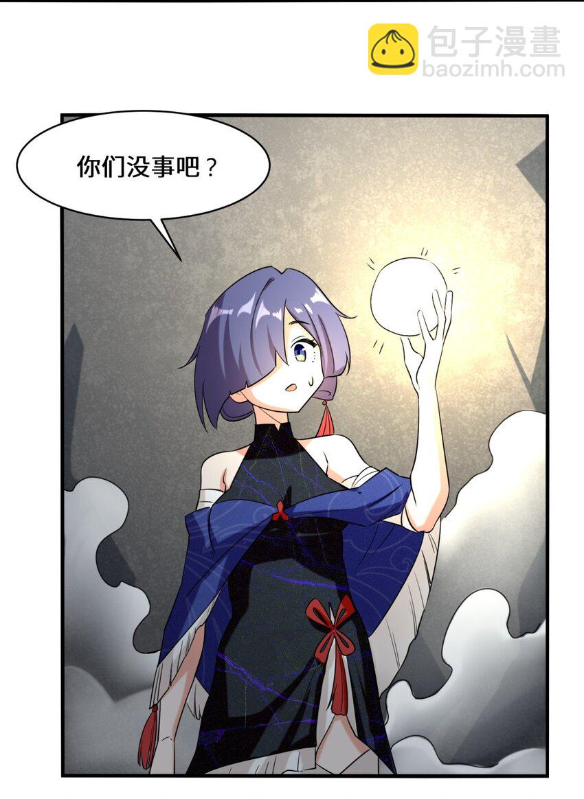 101 黑暗武意-第102话