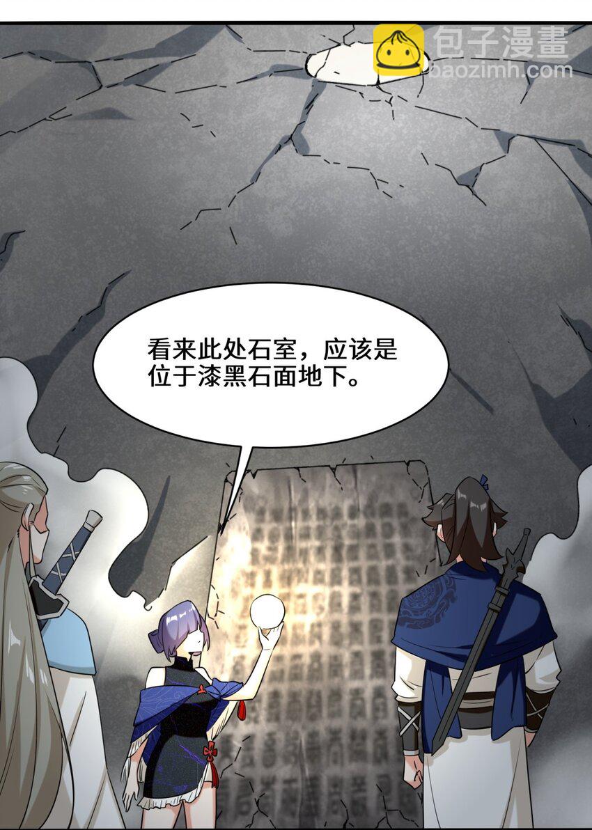 101 黑暗武意-第102话