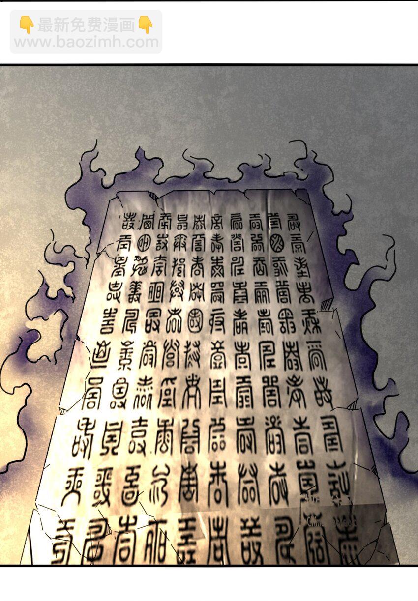 101 黑暗武意-第102话