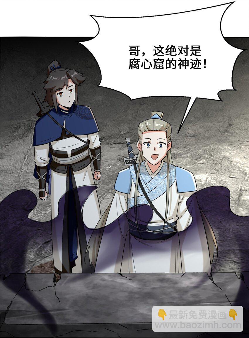 101 黑暗武意-第102话