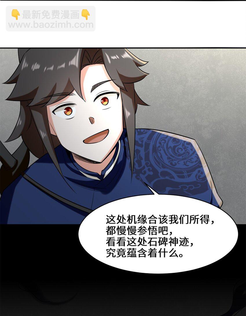 101 黑暗武意-第102话