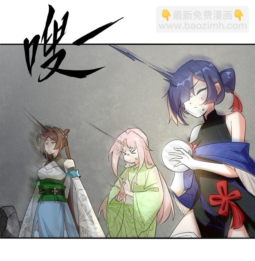 101 黑暗武意-第102话