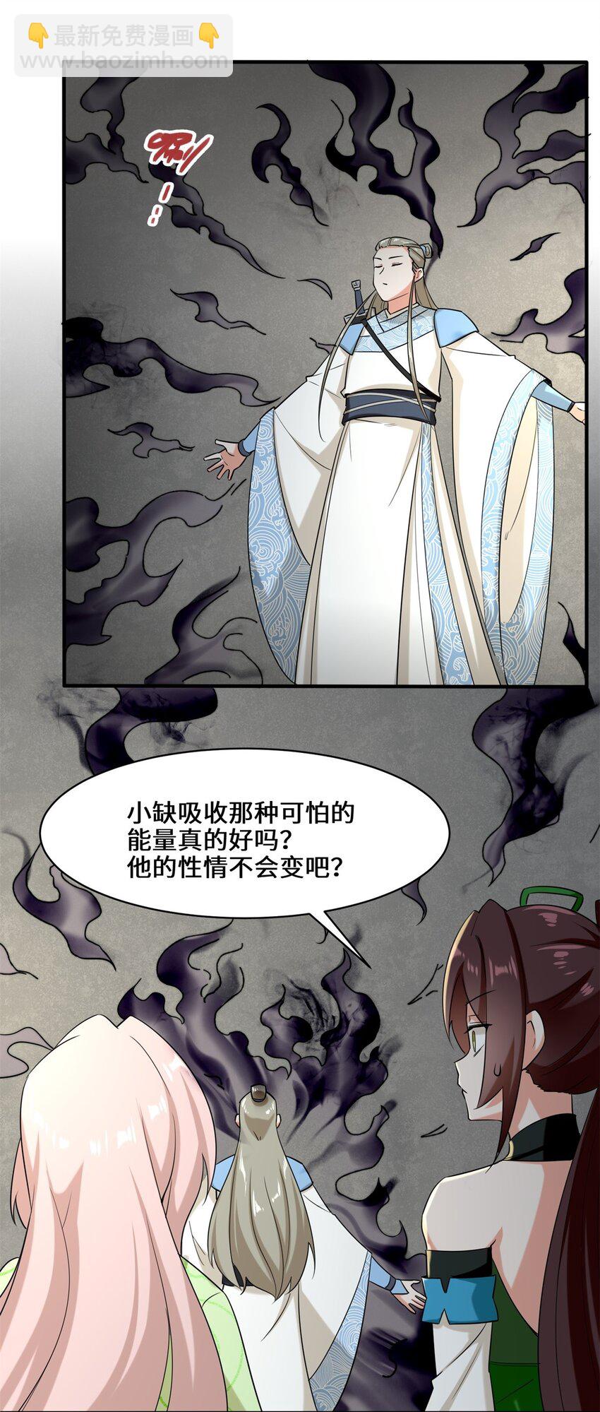 101 黑暗武意-第102话