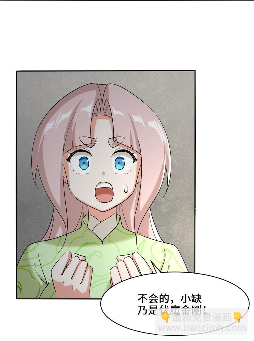 101 黑暗武意-第102话