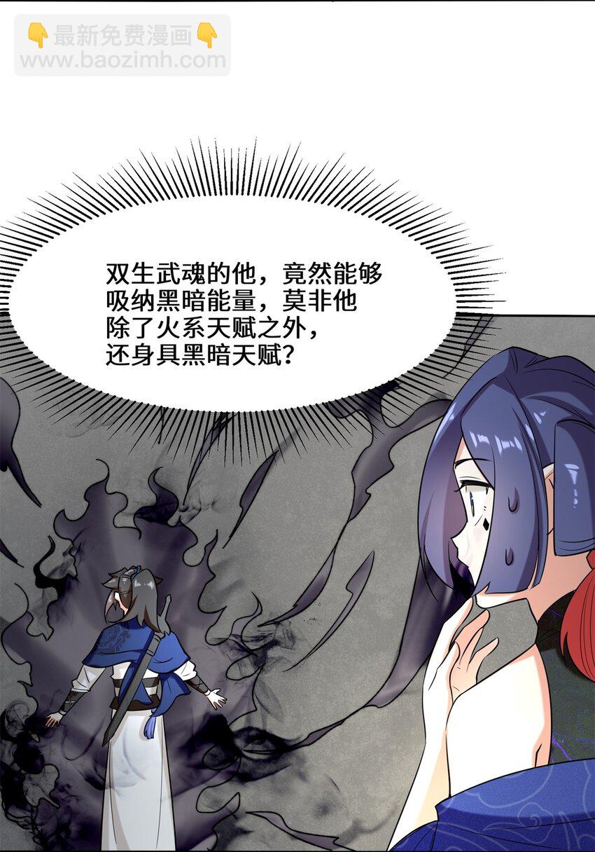 101 黑暗武意-第102话