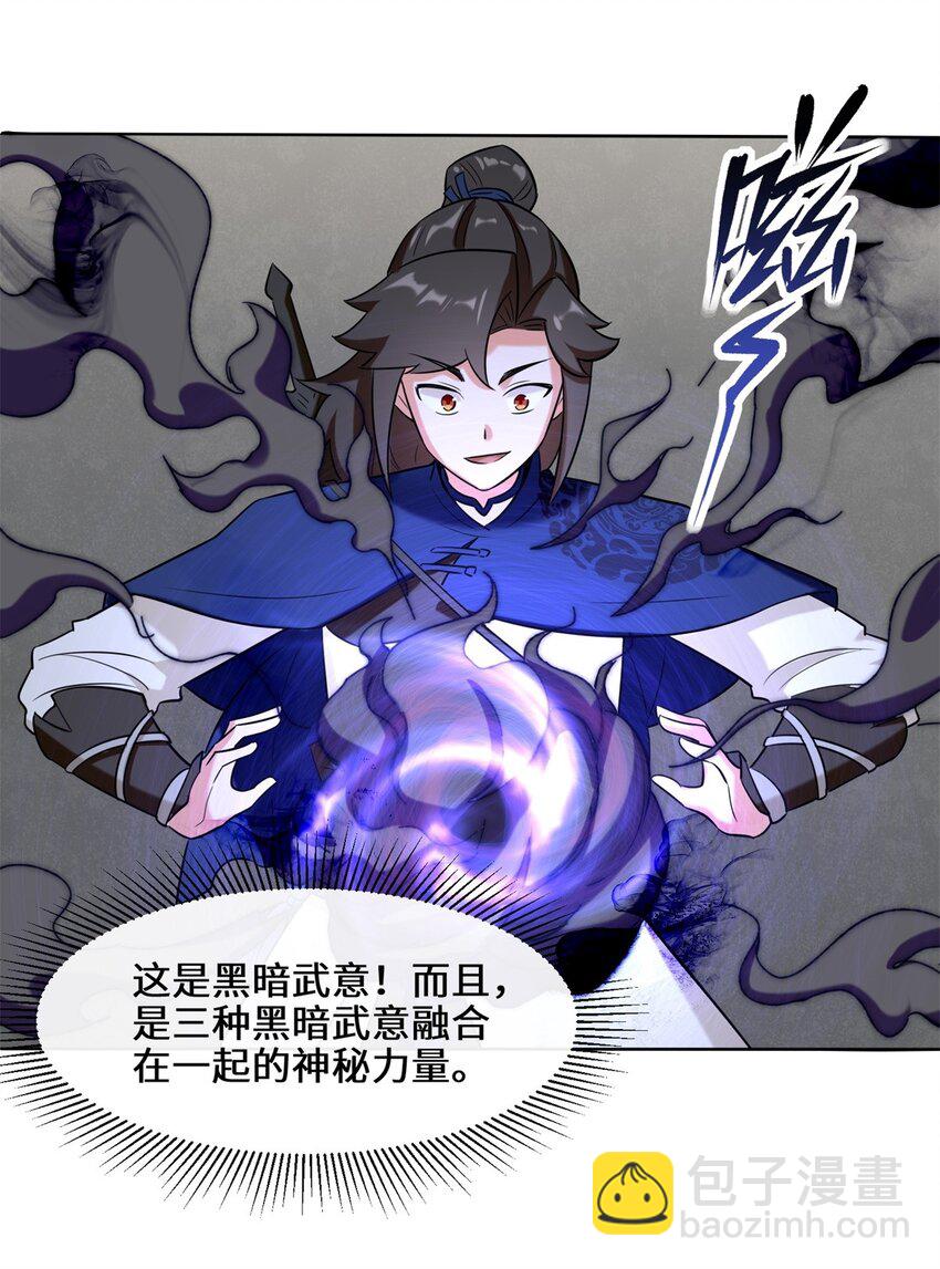 101 黑暗武意-第102话