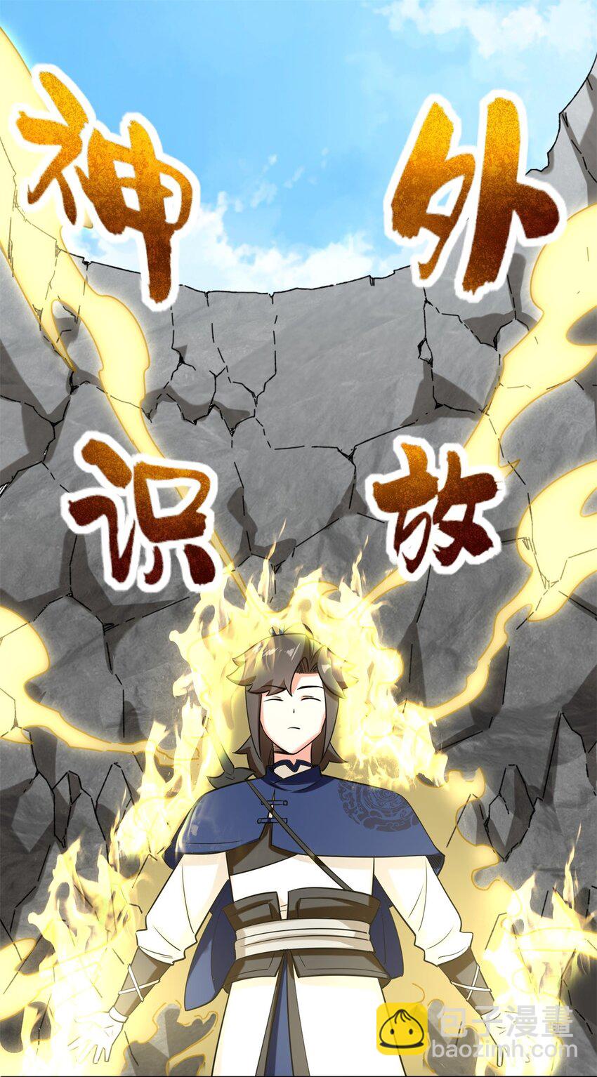 101 黑暗武意-第102话