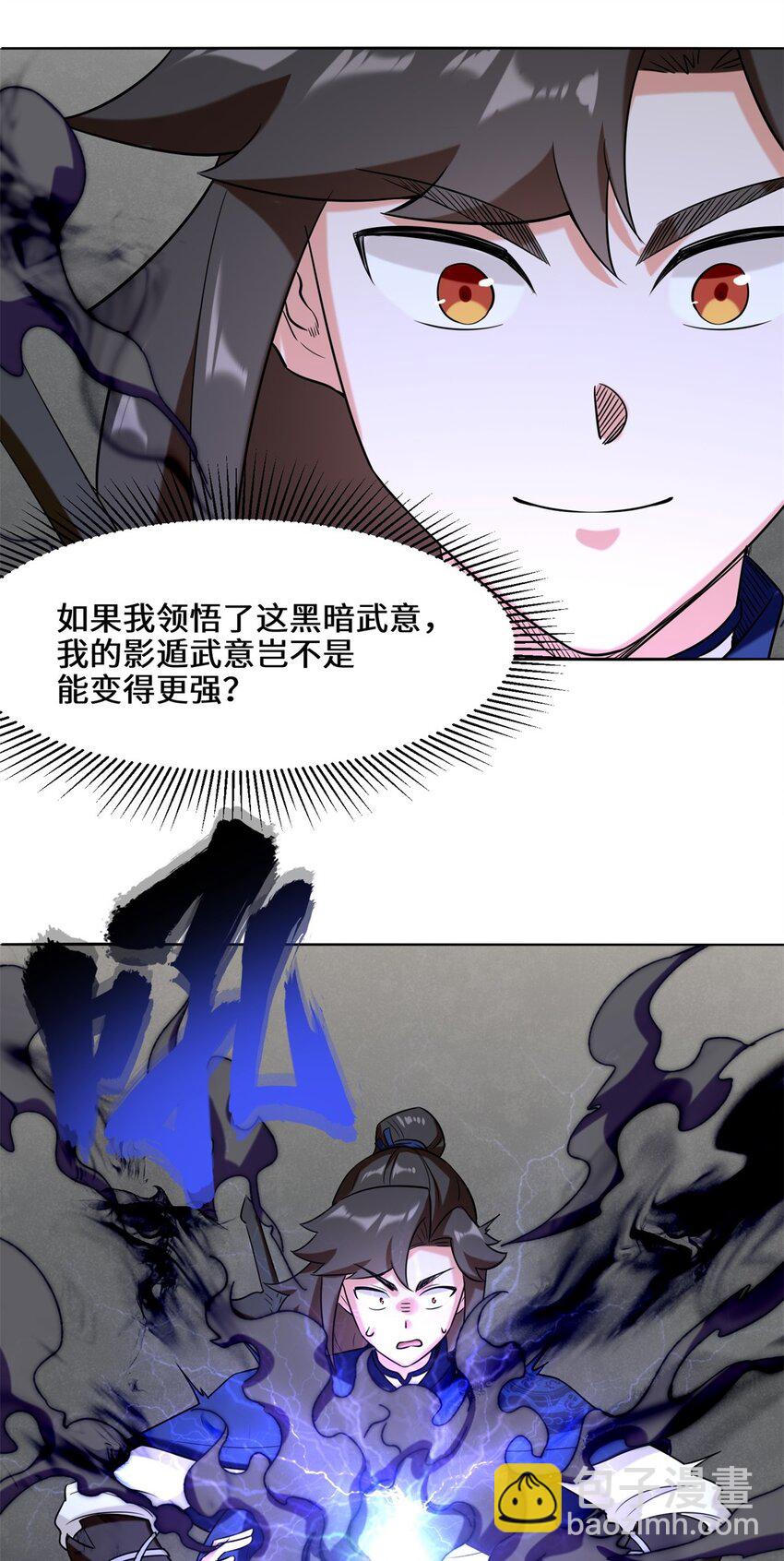 101 黑暗武意-第102话